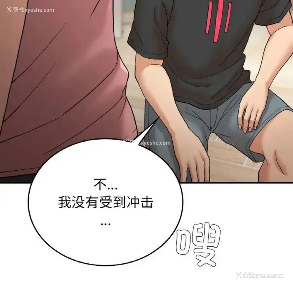 91P - 回乡后的春天