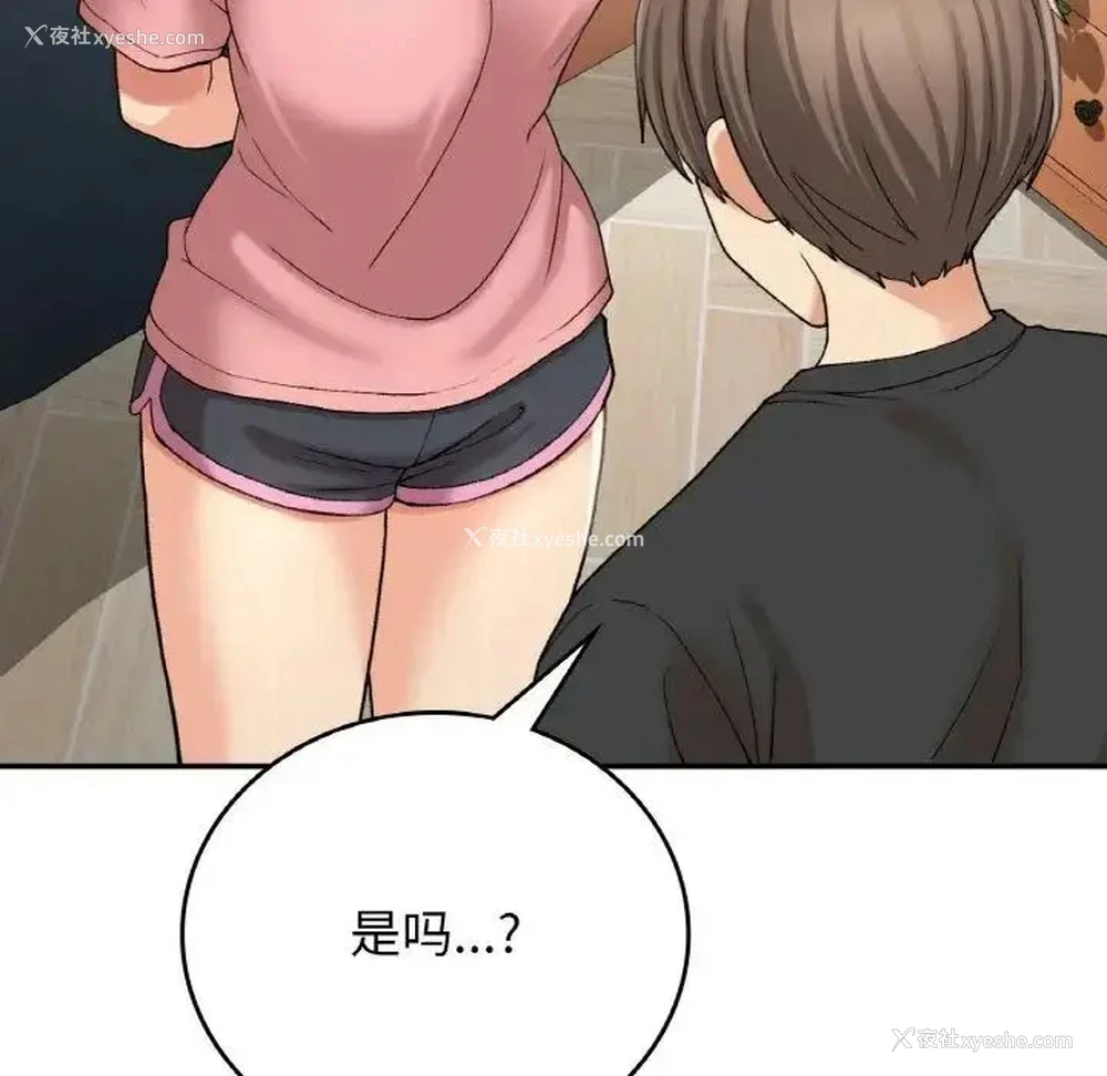 96P - 回乡后的春天