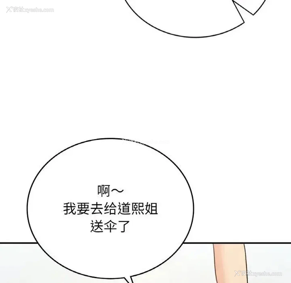 99P - 回乡后的春天