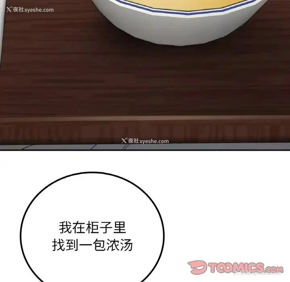 105P - 回乡后的春天