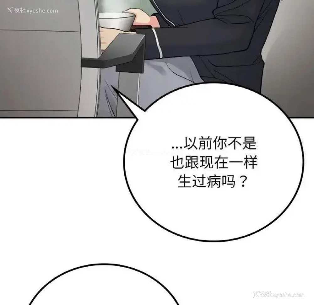 107P - 回乡后的春天