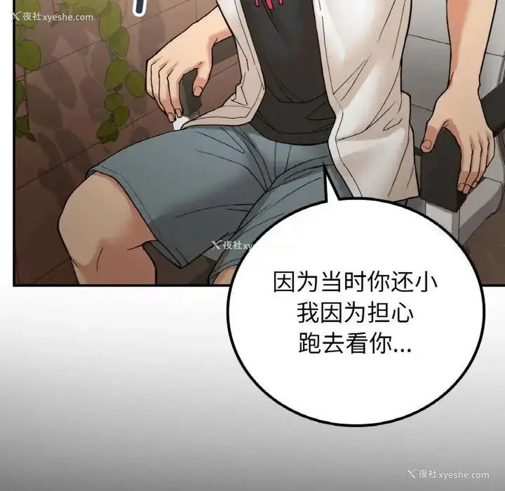 109P - 回乡后的春天