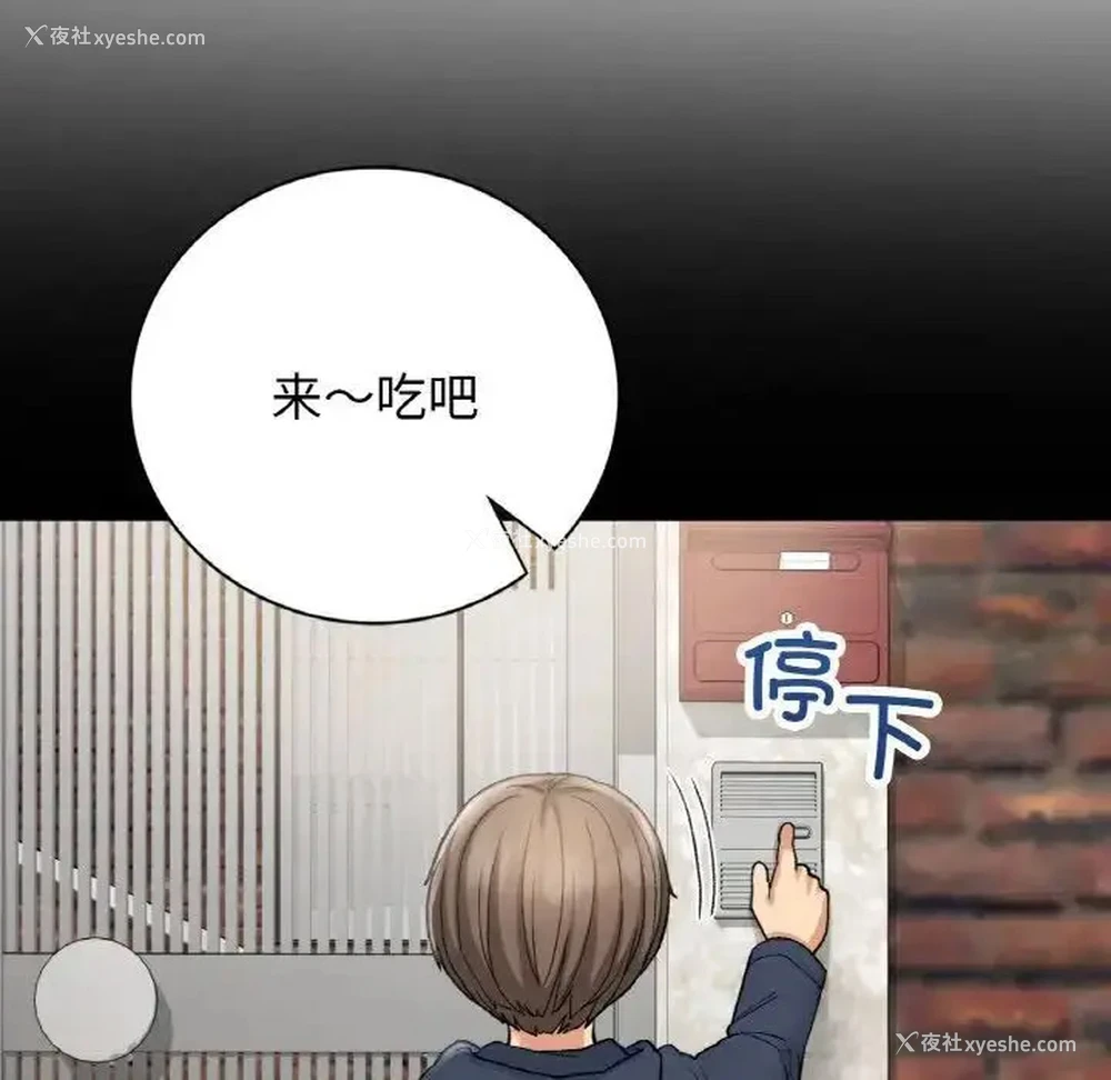 110P - 回乡后的春天
