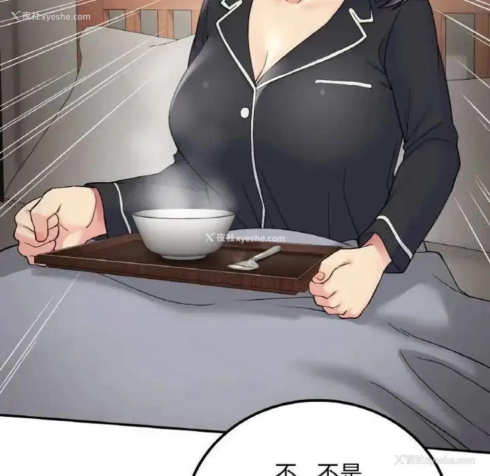 119P - 回乡后的春天