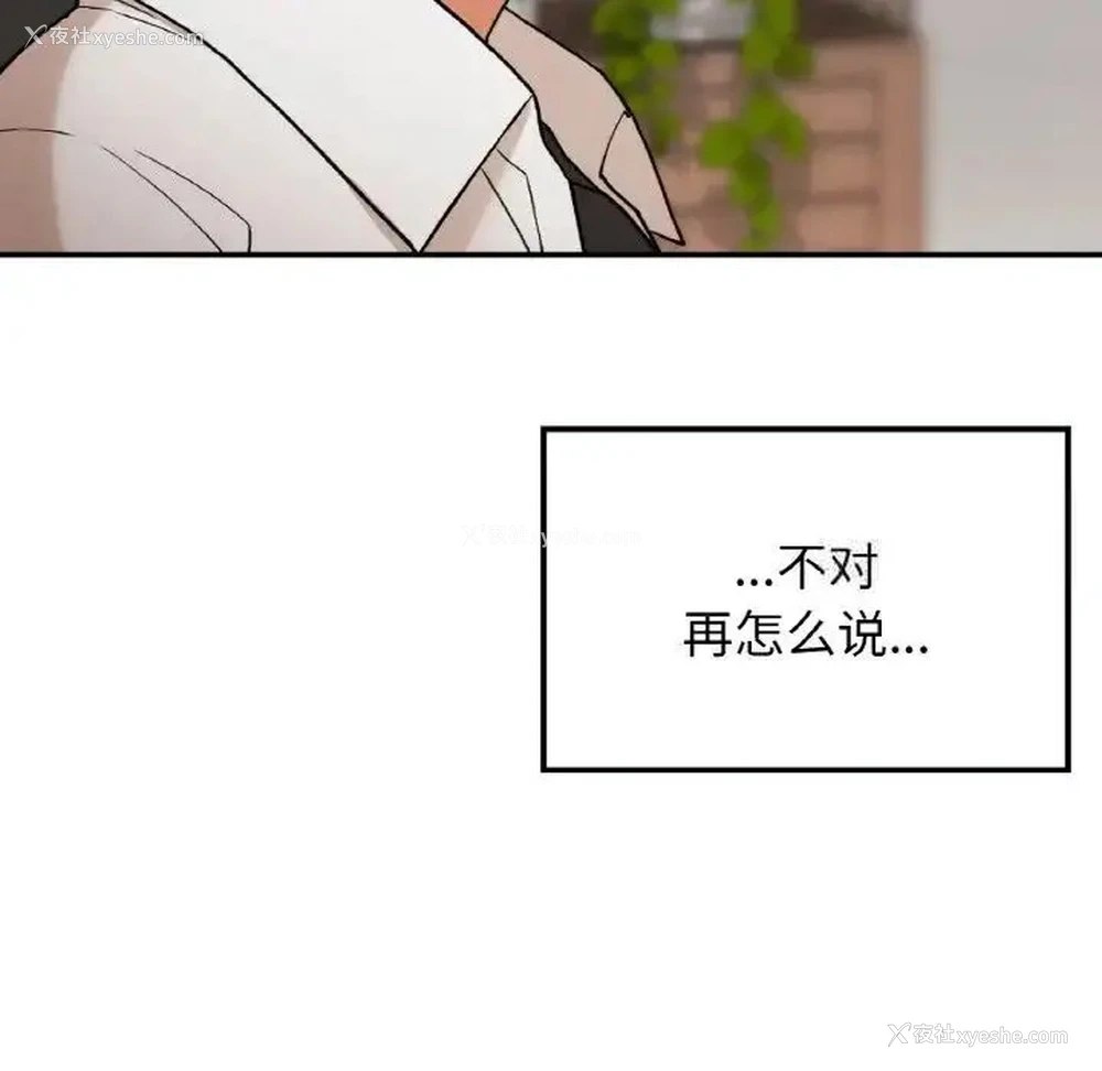 12P - 回乡后的春天