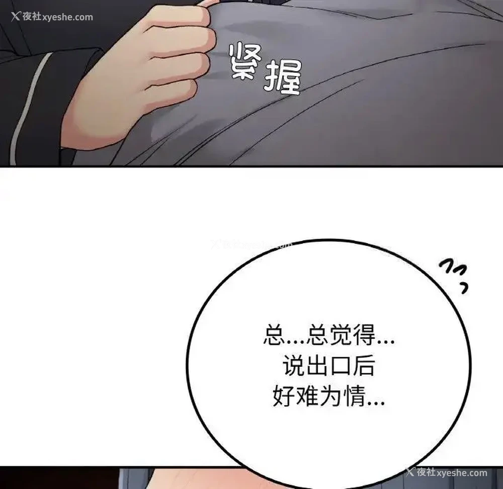 137P - 回乡后的春天