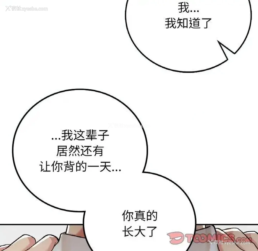 33P - 回乡后的春天