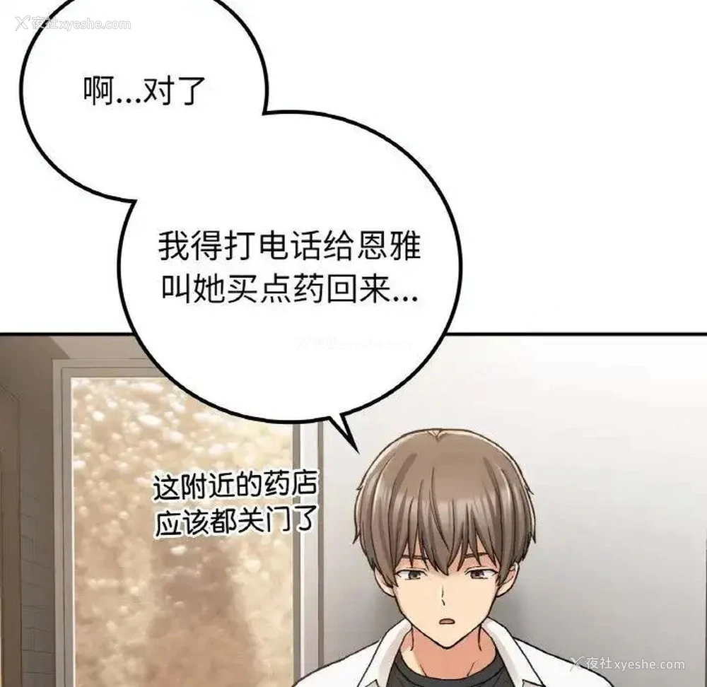 40P - 回乡后的春天