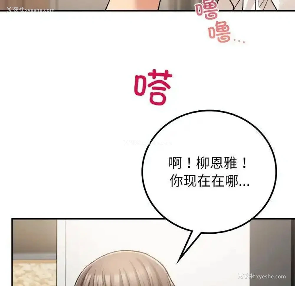 43P - 回乡后的春天