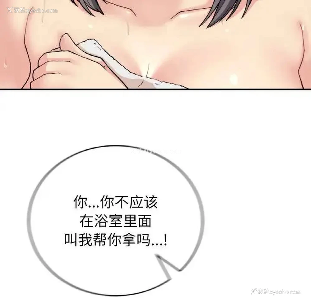 84P - 回乡后的春天