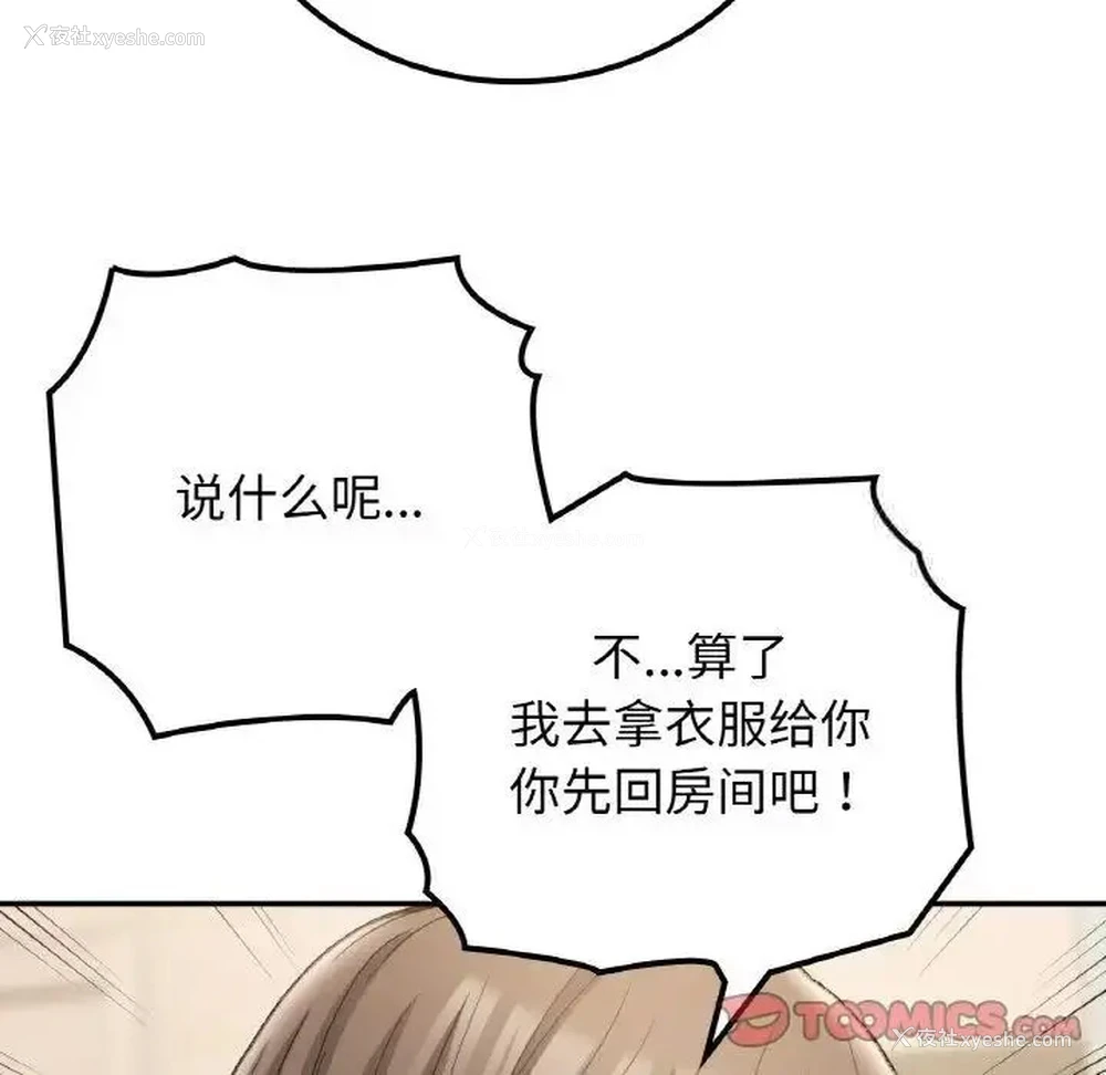 87P - 回乡后的春天