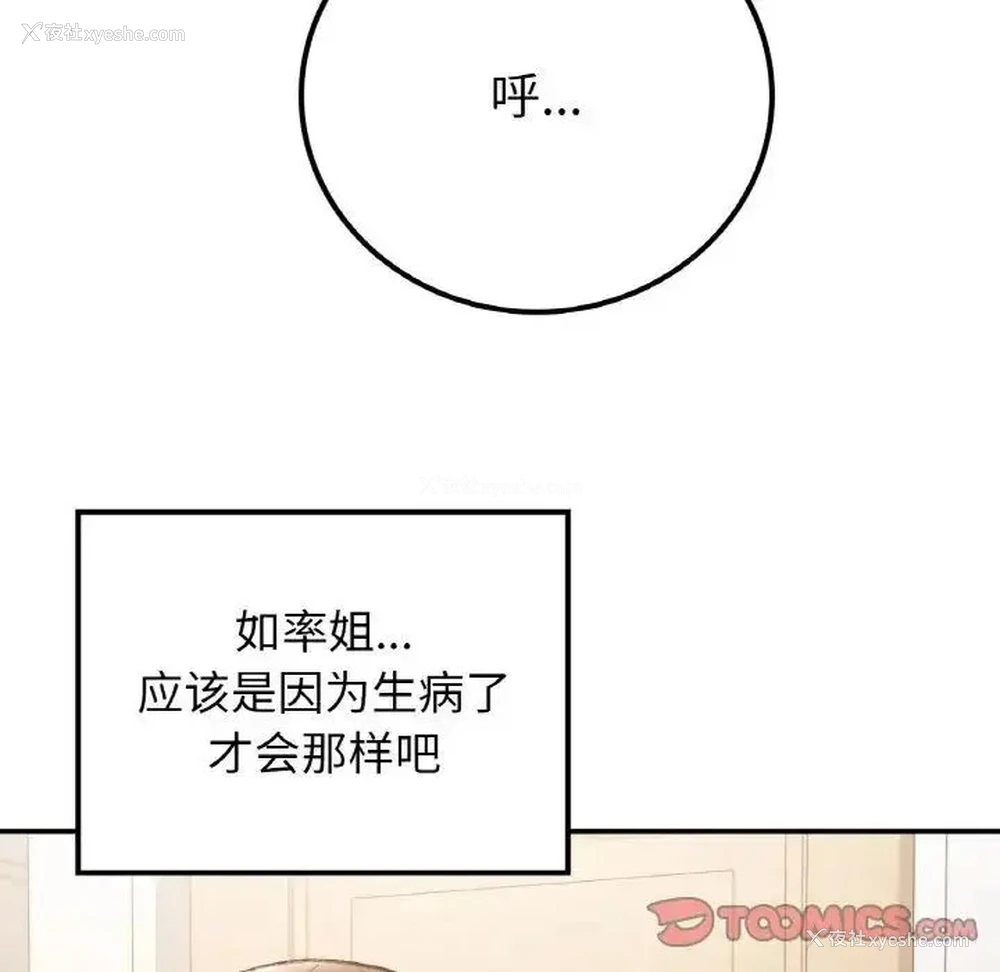 93P - 回乡后的春天