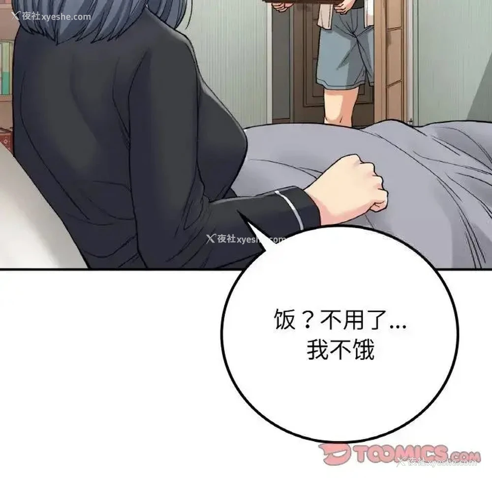 99P - 回乡后的春天