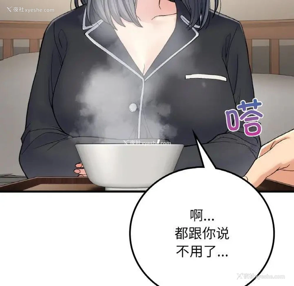 101P - 回乡后的春天