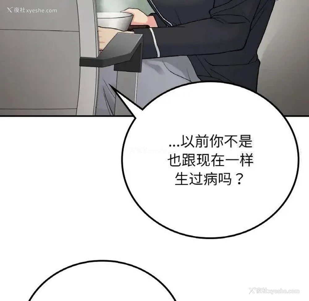 107P - 回乡后的春天