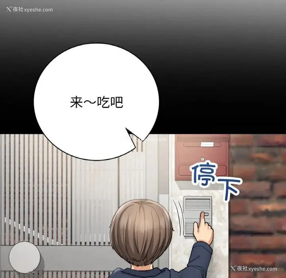 110P - 回乡后的春天