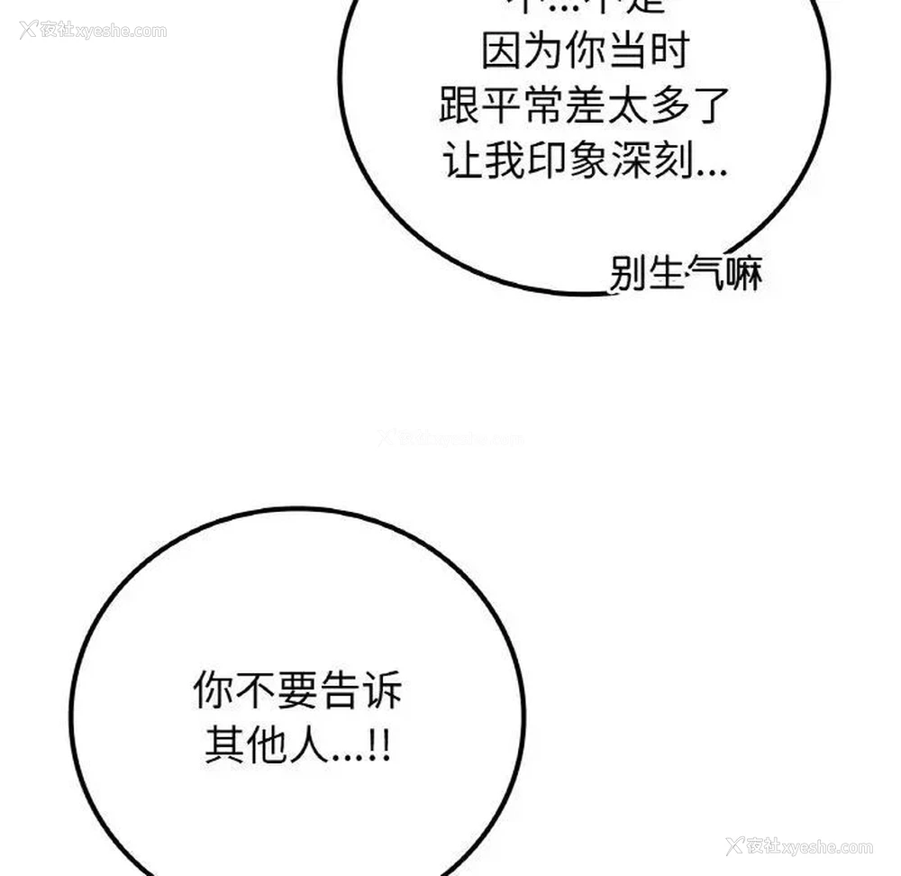 120P - 回乡后的春天