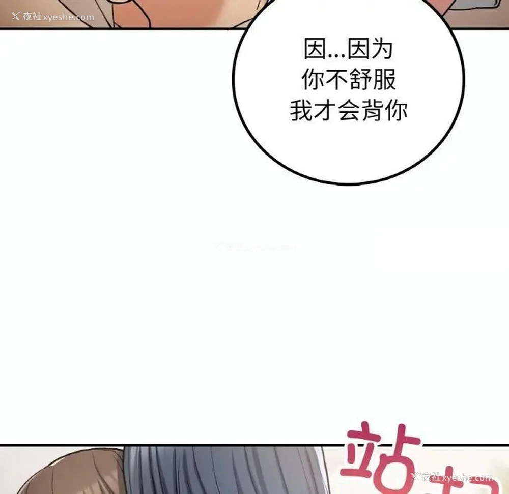 22P - 回乡后的春天