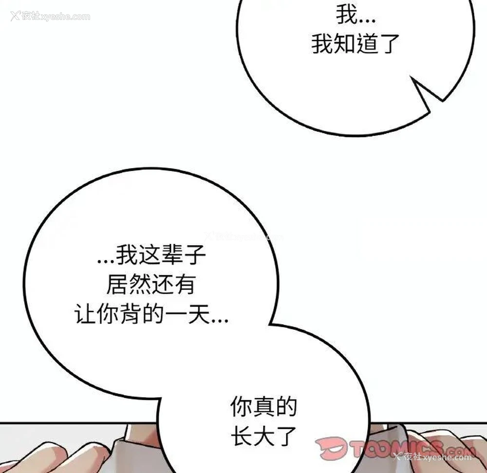 33P - 回乡后的春天