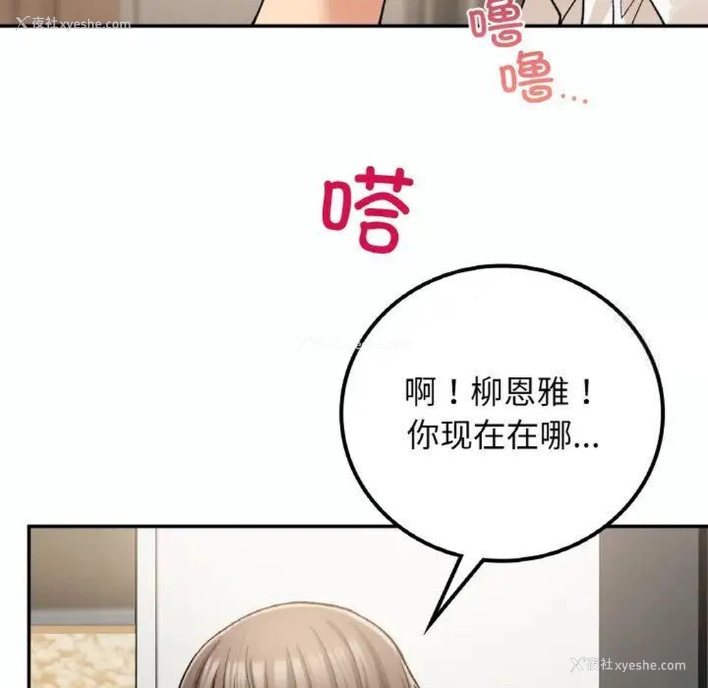 43P - 回乡后的春天