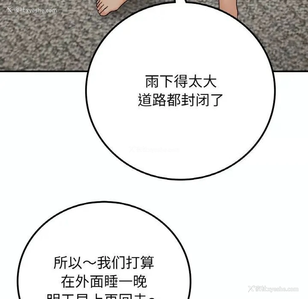 48P - 回乡后的春天