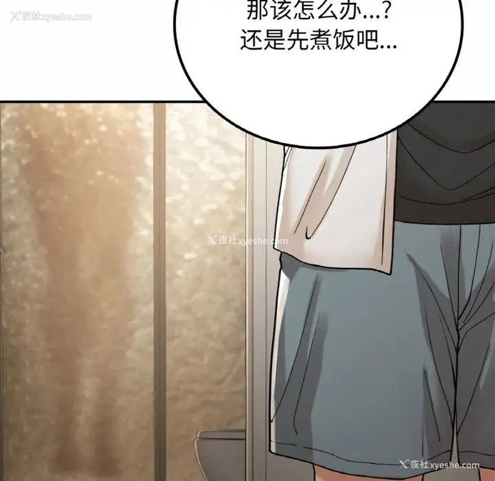 55P - 回乡后的春天