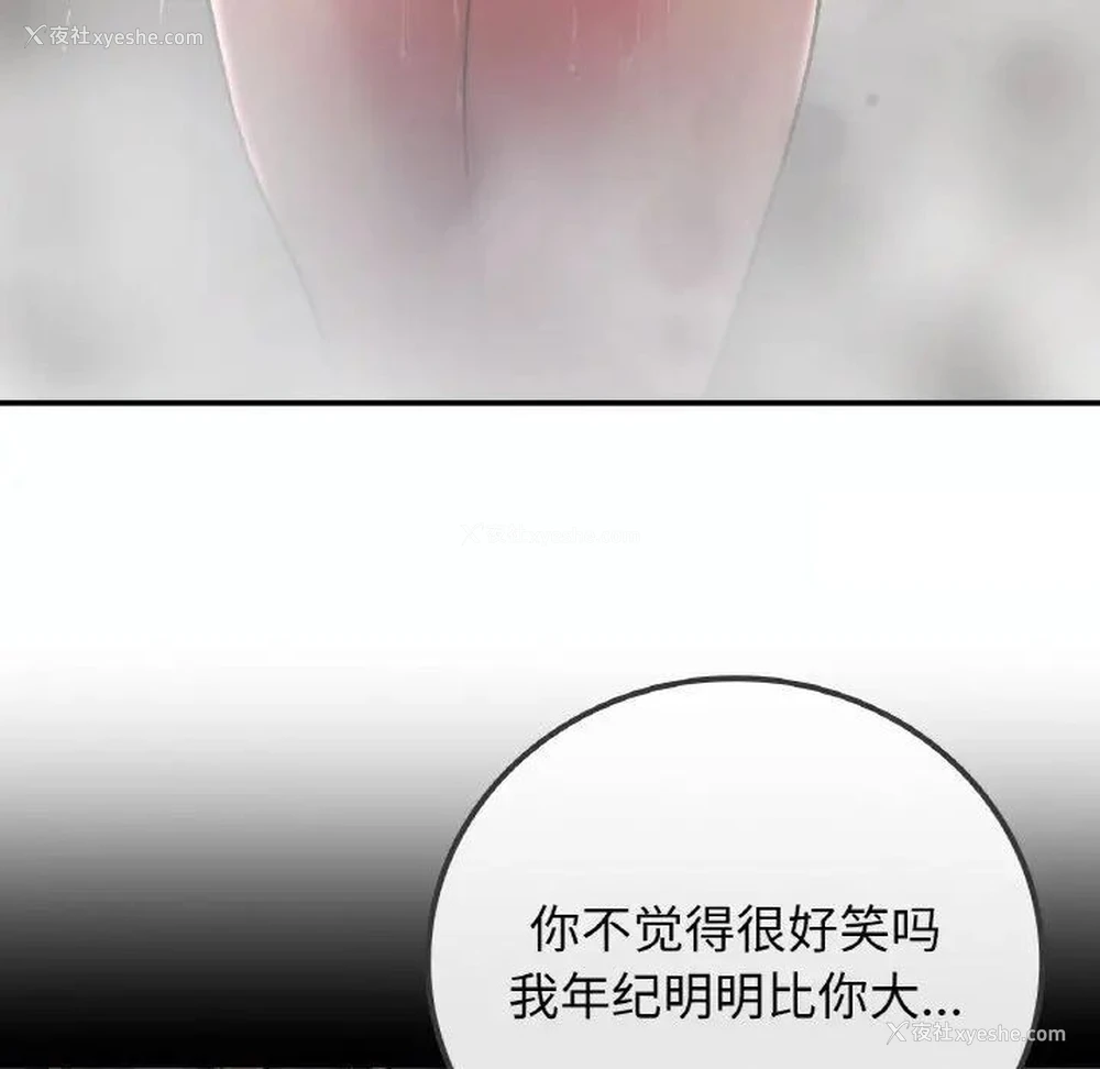61P - 回乡后的春天