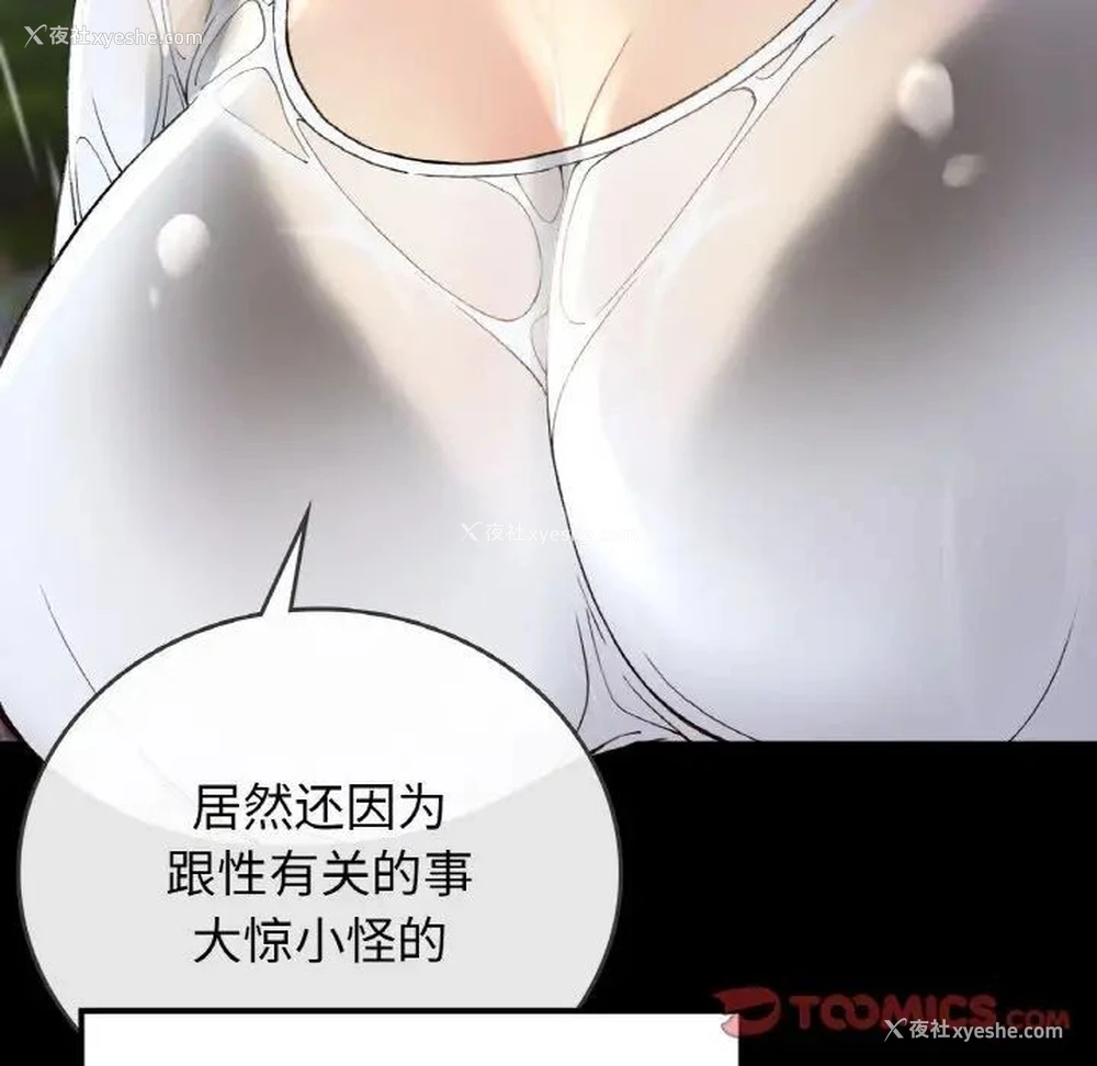 63P - 回乡后的春天