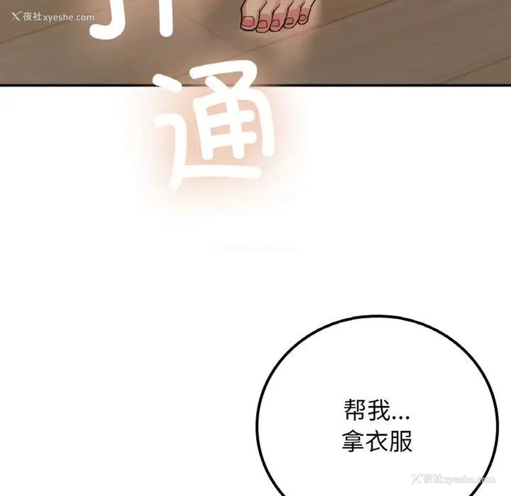82P - 回乡后的春天