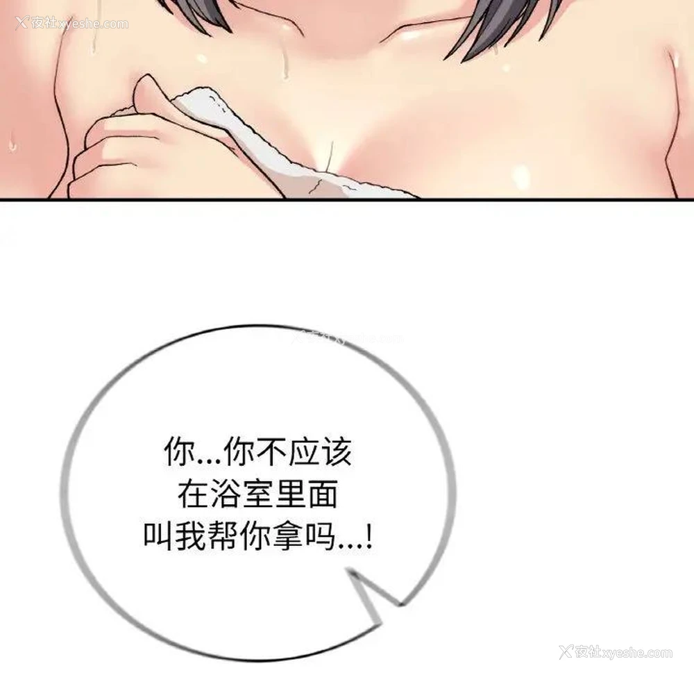 84P - 回乡后的春天