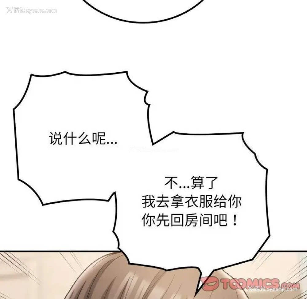 87P - 回乡后的春天
