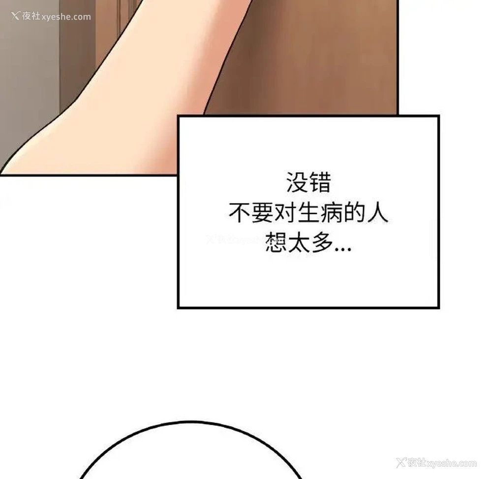 97P - 回乡后的春天