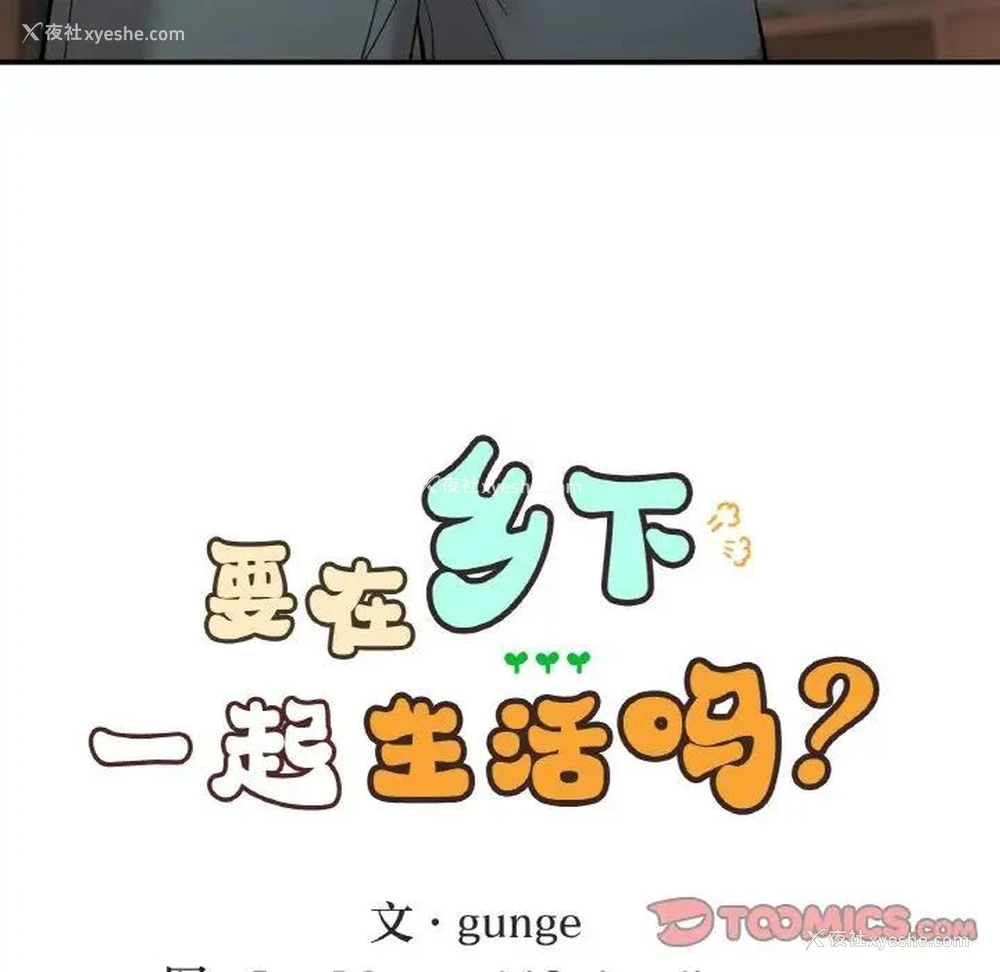 9P - 回乡后的春天