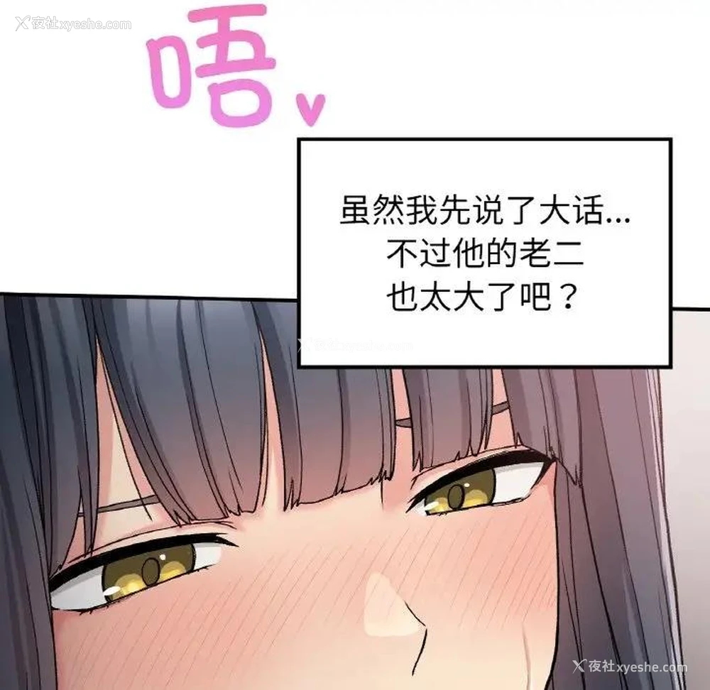 108P - 回乡后的春天