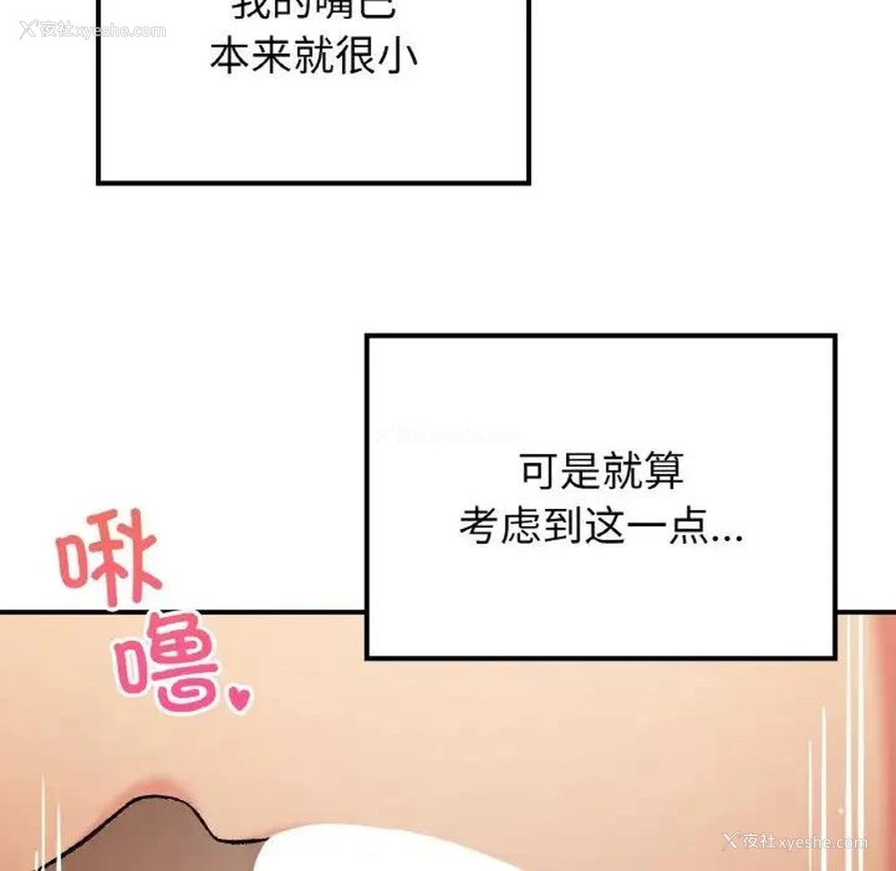 110P - 回乡后的春天