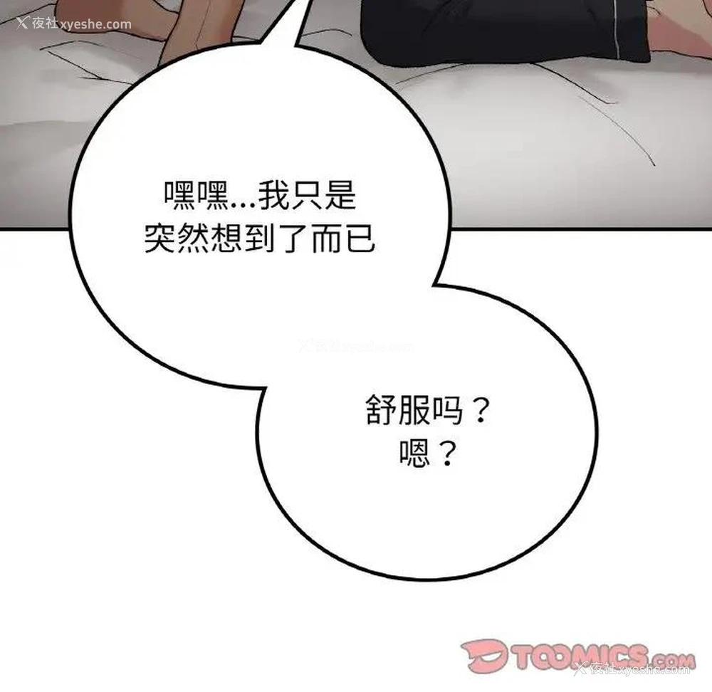 129P - 回乡后的春天