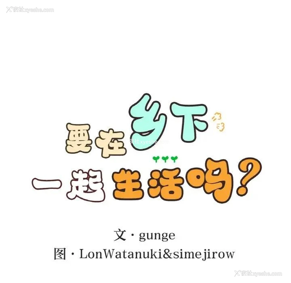 13P - 回乡后的春天