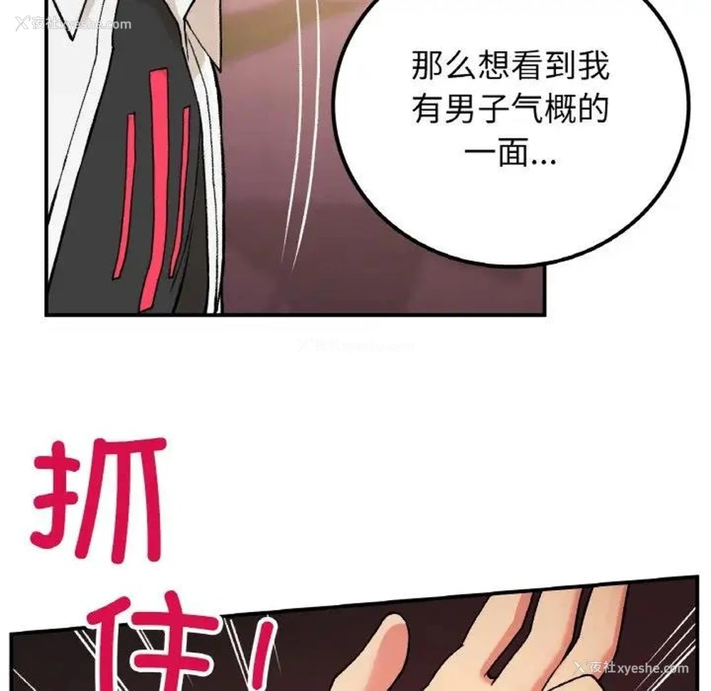 152P - 回乡后的春天