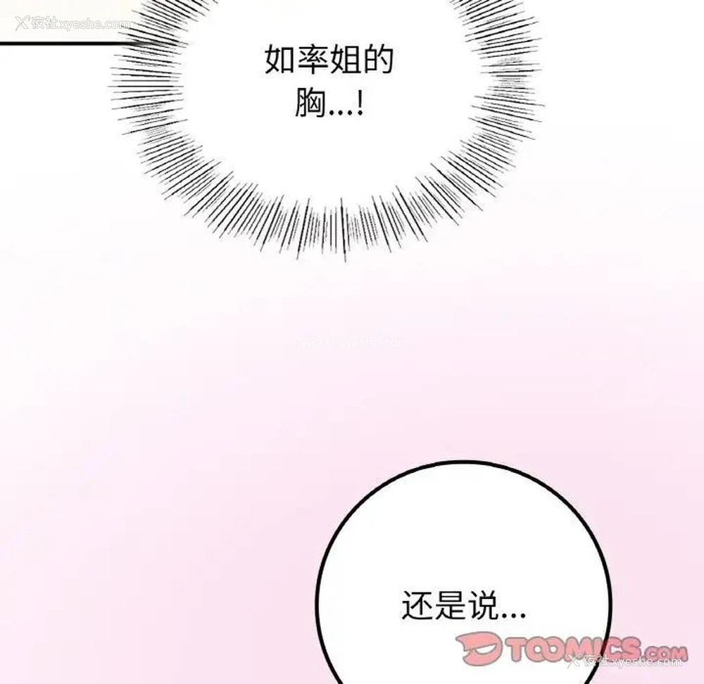 45P - 回乡后的春天