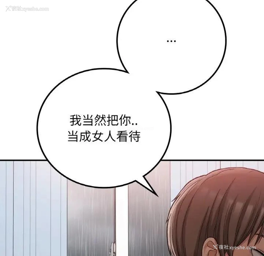 54P - 回乡后的春天
