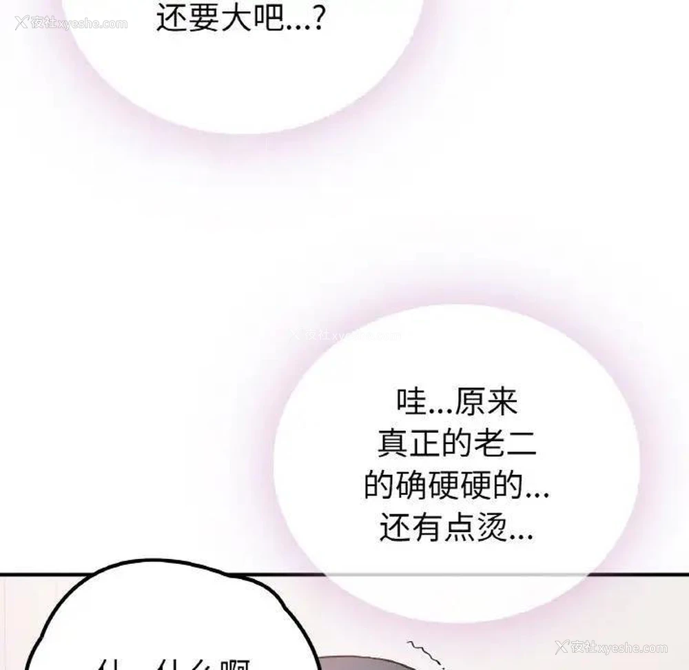 80P - 回乡后的春天
