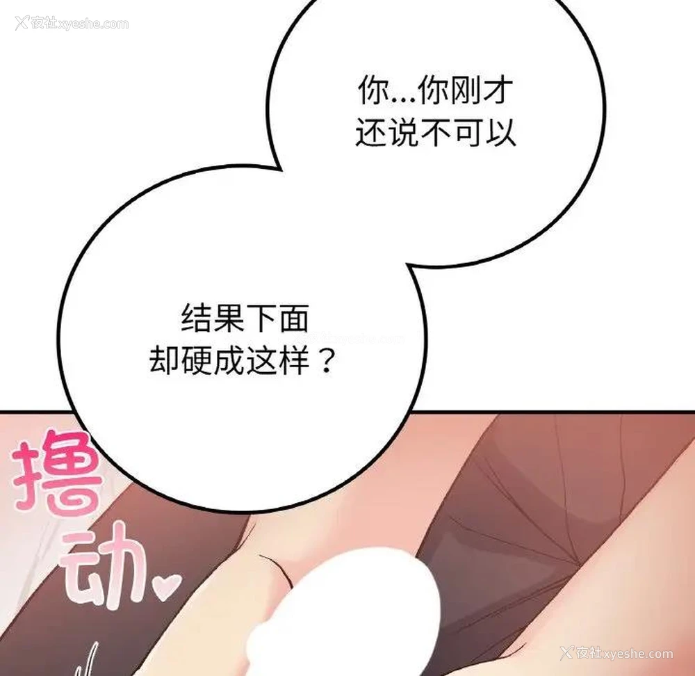 83P - 回乡后的春天