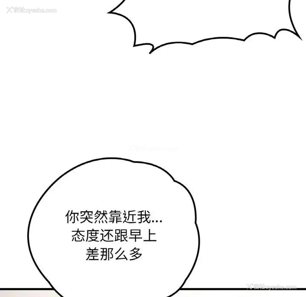 85P - 回乡后的春天