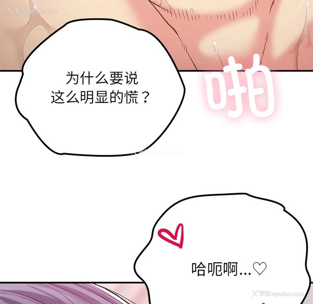 102P - 回乡后的春天