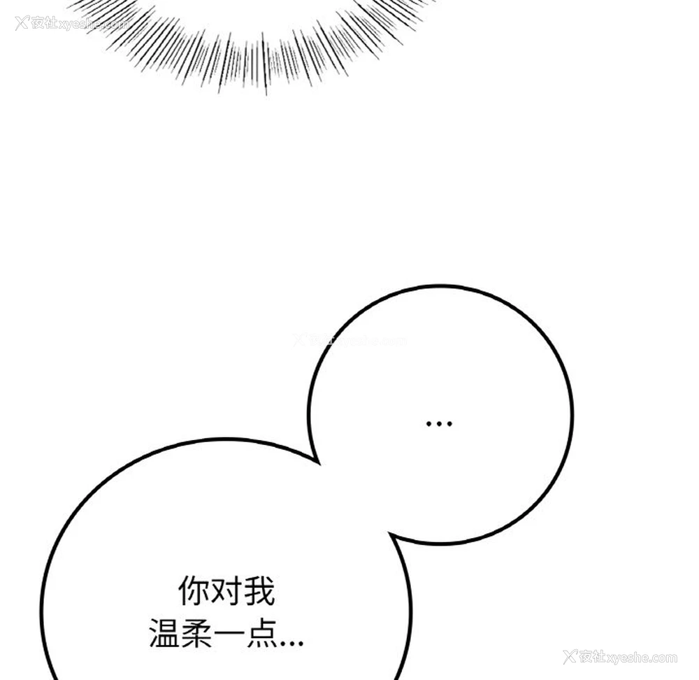 119P - 回乡后的春天