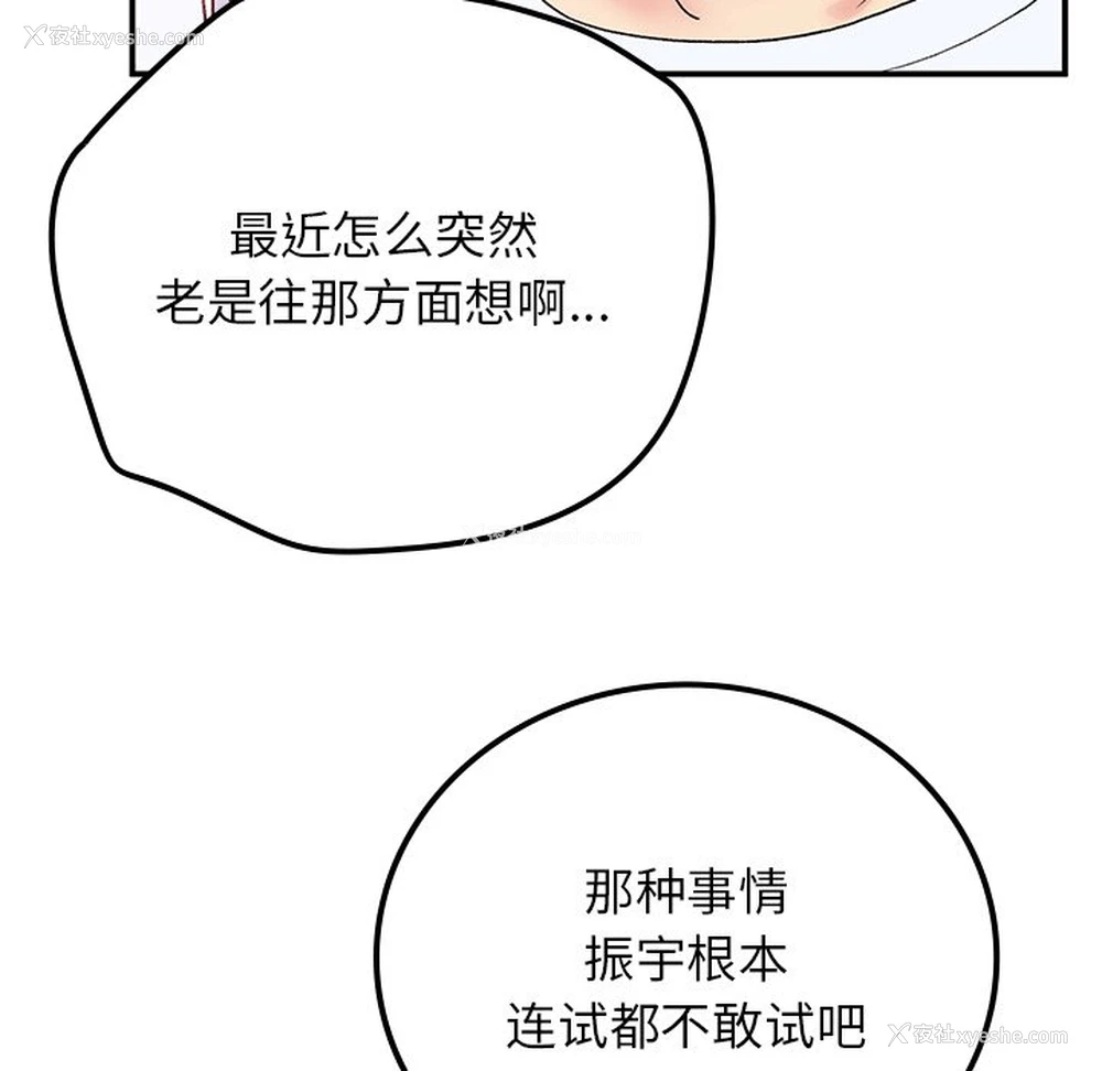 14P - 回乡后的春天