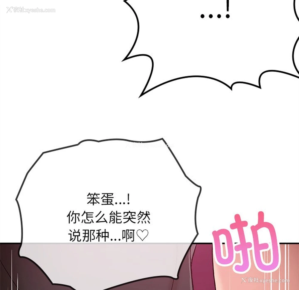 149P - 回乡后的春天