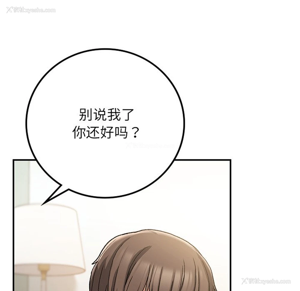161P - 回乡后的春天