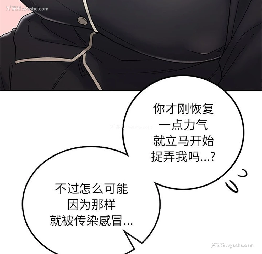 165P - 回乡后的春天
