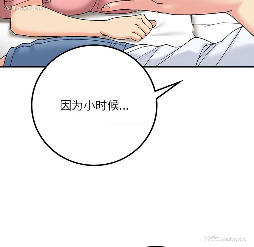 16P - 回乡后的春天